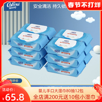 Can heart soft baby hand and mouth fart special wet wipes newborn baby wet wipes 80 smoke bags household 12 packs