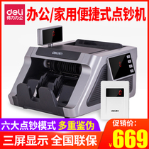 Del 33316s banknote detector new version of RMB bank dedicated B office household number portable Banknote counter