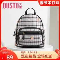 Dadong 2022 New Spring Fashion Plaid Leisure College Korean Printing Zipper Backpack Women's Bag