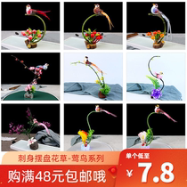 Sashimi decoration flower grass carp decoration creative dish decoration decoration plate simulation flower grass sushi decoration