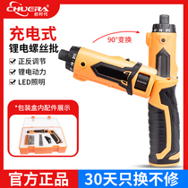 Chuangera rechargeable electric batch electric screwdriver torque adjustable 220V industrial screwdriver screwdriver tightening machine