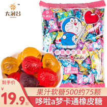 Doraemon fruit juice fudge 500g bulk wedding candy qq candy new year snacks for children