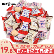 UHA yuhte thick milk sugar 500g bulk candy wholesale taste sugar sandwich candy over the new year snacks