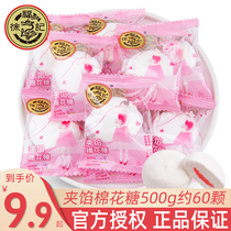 Xu Fuji Marshmallow 500g bulk wedding wedding candy wholesale fruit mixed stuffing candy over the New Year snacks