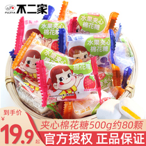 No two family stuffed marshmallow 500g bulk wedding ceremony wedding wedding candy fruit flavor mixed sandwich soft candy snack