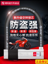 yue ma suo dian dong che suo motorcycle lock anti-theft lock U lock anti-hydraulic car battery electric tricycle lock