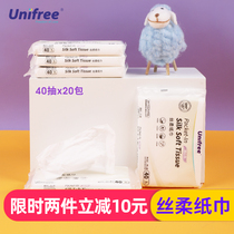 unifree baby pumping paper Baby special childrens cream soft paper towel 40*20 packs newborn portable facial tissue