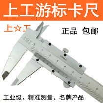 Upper vernier caliper 0-100 150 200 300 500 600 1000mm working caliper