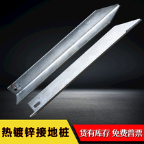 Grounding pile galvanized angle steel punching line grounding angle steel simple rust anti-stainless hot galvanized galvanized grounding pole