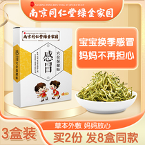 Nanjing Tongrentang Cold Sticker Pediatric Cold Cough Acupoint Stick Child Nasal sneeze Sneeze
