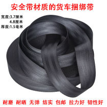 Brake rope Car bandage sealing rope Plate belt rope bundling belt Truck strap thickened flat belt Wear-resistant bundling rope
