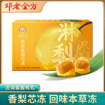 Deng Lao Sydney core jelly paper bag jelly tangerine pear Net red casual snacks pudding low-fat food snacks 300g