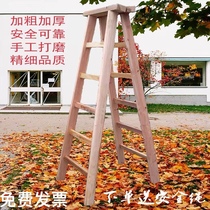 Man word ladder wooden ladder domestic solid wood thickened ladder reinforced version folding ladder double side ladder water lift site renovation ladder