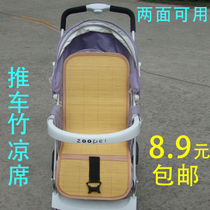 Baby stroller mat Baby child stroller Bamboo mat umbrella car summer cool cushion Ice silk breathable universal
