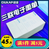 Zhongtong Yunda Yuan Shentong Baishi U-speed blank triple thermal paper Electronic single express thermal paper printing paper