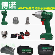 Bono Electric Wrench Accessories AK47 Brushless Bare Body 88F 108F Battery Charger Case Switch Light Gun