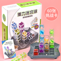 Qinglet childrens puzzle maze Gravity Maze ball development brain intelligence concentration logic thinking training toy