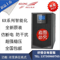 Kehua UPS uninterruptible power supply KR3000L online 3KVA 2700W external battery power off standby