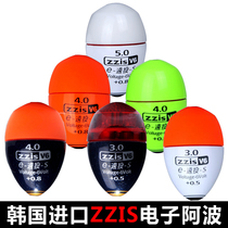 Night Fishing Float ZZIS-V6 Iso Fishing Electronic Apo Drift Collision Avoidance of night fishing Drift for a long time