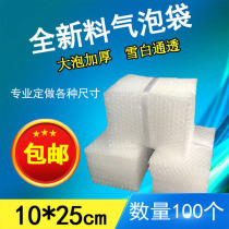 10*25cm100 thickened shockproof big bubble bags Wholesale express packaging film custom bubble film pad bag