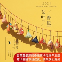 Flower Micro New Year Spring Festival Prayer Sachet Gift Ai Leaf Triangle Sachet Pendant Dragon Boat Festival Sachet Zongzi