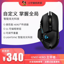 宅机弟小宇-搞机砖家 罗技 G502 键鼠外设 顺丰到付