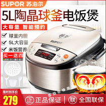 SUPOR / SUPOR cfxb50fc9133q-75 large capacity 5-litre household 3 multi-functional rice pot 4 people 5-6