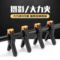 Photography clip fixed studio background paper background cloth universal sulfuric acid paper strong clip large 4 multi-purpose iron clip tool