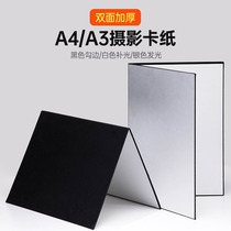 Reflective Light Board of light board Bill Black Silver White Photo Shoot Light Board Suction Light Board A4 Small Mini A3 Large Number Can Stand Tabletop Static Objects Shooting Props Gourmet Soft Light Board Folded Cardboard