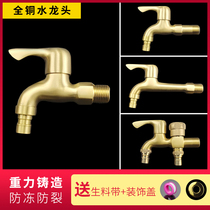 All-copper double-use four-six-point washing machine special faucet connector Stainless steel household automatic mop pool extension