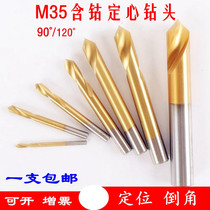 M35 cobalt-containing titanium-plated centering drill center drill positioning drill inverted angle knife 90 degree fixed-point drill