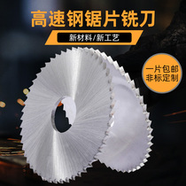 M2 high speed hacksaw blade milling cutter White steel incision milling cutter Alloy circular saw blade non-standard 60 75 80 150mm