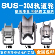 304 stainless steel bearing pulley wire rope pulley U-shaped V-groove wheel rail wheel lifting door pulley lifting ring