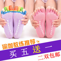 Professional fitness dance air yoga socks non-slip female trampoline practice Pilates five-finger socks yoga shoes soft soles