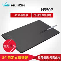 Painting Wang H950P tablet hand drawing board computer drawing board drawing board writing input handwriting electronic drawing board electronic drawing board