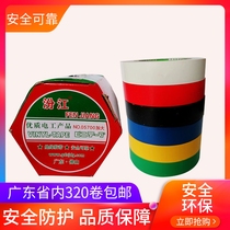 Fenjiang large electrical insulation tape has 6 colors can be batch 20 meters 05700