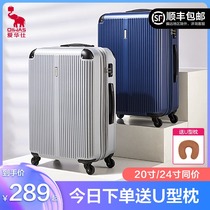 Aihua luggage male student light boarding box female universal wheel password trolley box 20 inch suitcase