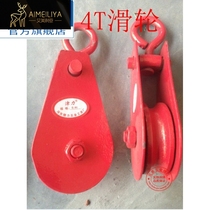 0 3T small pulley 0 4T small pulley crane iron pulley hoist 0 3 tons lifting tool
