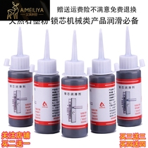 Lock core lubricant Ultrafine graphite powder keyhole lubrication pencil powder Lock core door lock special lubrication powder