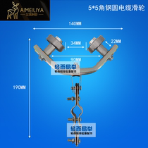 Semi-plastic hanging wire pulley Traveling pulley crane electric hoist cable roller skating car