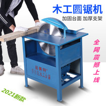 Emeite multifunctional woodworking table saw household firewood cutting machine disc saw heavy shelf all copper motor chainsaw