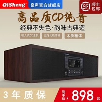 Qisheng strange sound CD player fever non-destructive home professional HIFI grade pure CD desktop audio