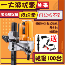 Boshen 180q water drilling machine without water sealing table top hydraulic oil high power water rotary drilling machine drilling machine electric tool
