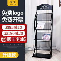  Magazine rack Data rack Display rack Brochure book and newspaper rack Newspaper rack Flyer page floor plan Newspaper rack