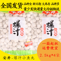 Yasui fried fish balls 2 5kg*4 Kanto boiled spicy hot skewers fragrant barbecue hot pot meatballs frozen ingredients