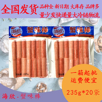Haixin Lin Crab Rod Crab Flavor 235g*20 Kantong Boiled Spicy Hot Pot Merk Line