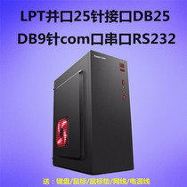 LPT parallel port 25-pin interface DB25 DB9-pin com port Serial port RS232 with PCI desktop office computer host
