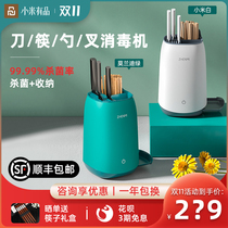 Xiaomi with Kitchen Knife Rack Disinfection Gods Home Furniture Holder Chopsticks Machine Basket Germicidal Drying small