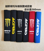 250 cross-country motorcycle front shock absorber sleeve front shock absorber front fork protective cover Velcro