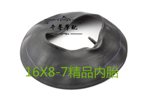 16X8-7 inch ATV inner tube 7 inch inner tube Small bull small hummer small dinosaur ATV tire inner tube